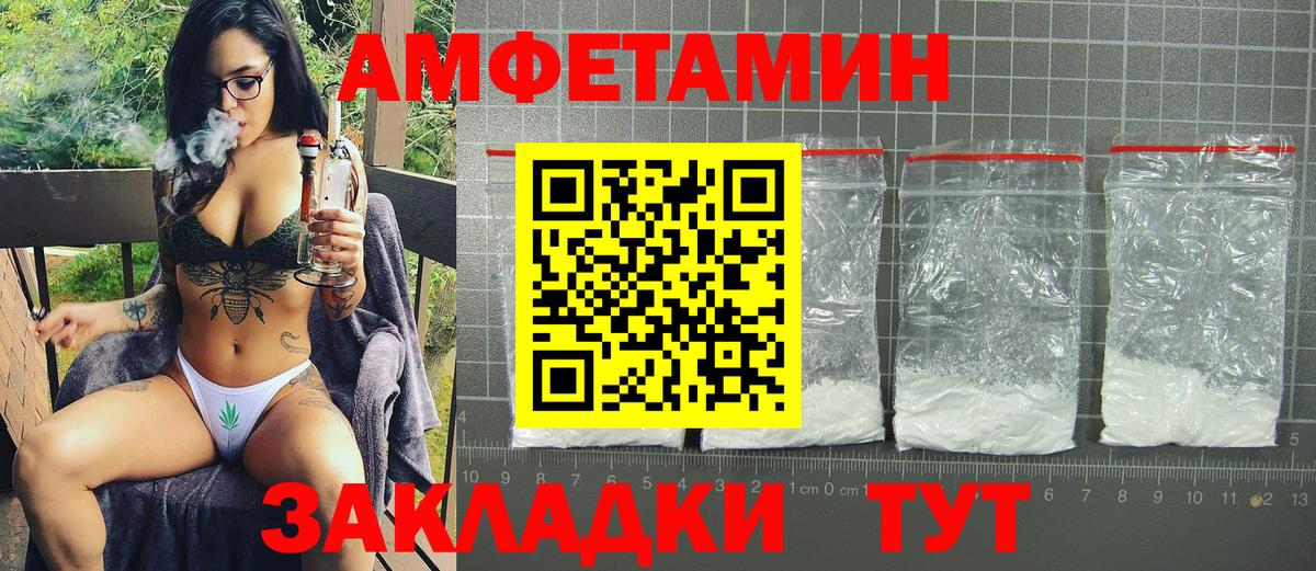 Amphetamine 97% Шуя