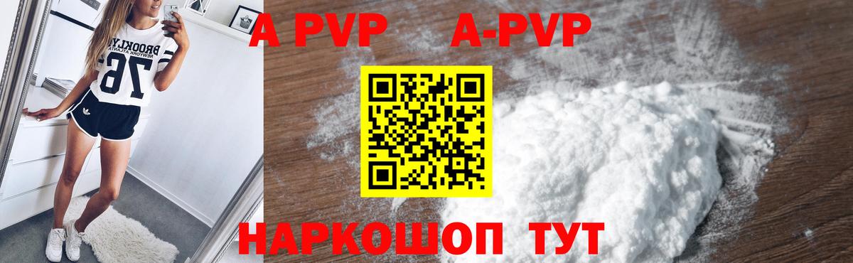 Alfa_PVP VHQ Шуя