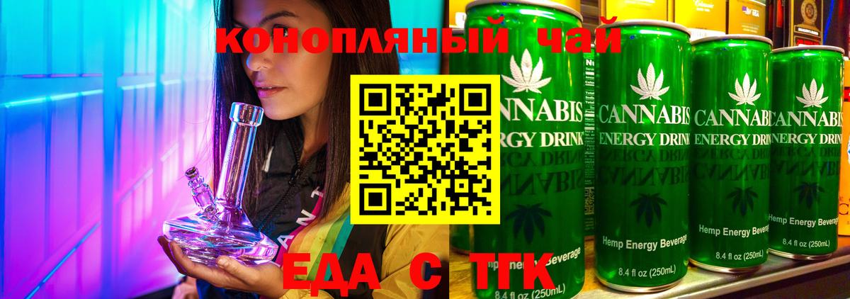 Cannafood марихуана  Вход с VPN  Шуя 
