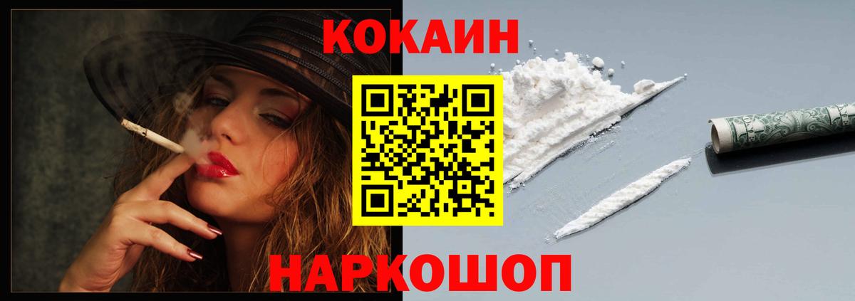 Cocaine Перу Шуя
