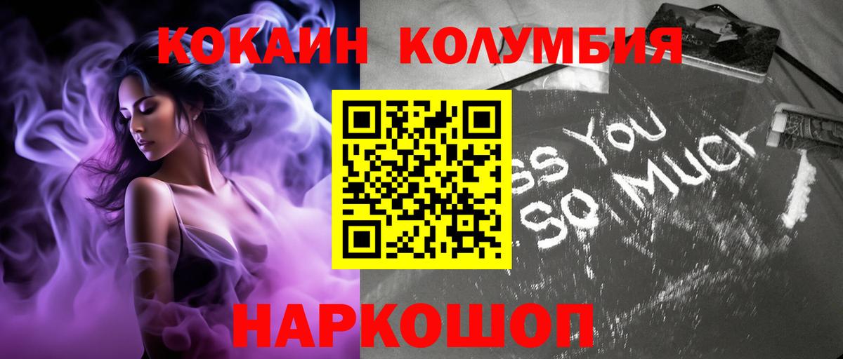 COCAIN Columbia  Вход с VPN  Cocaine Колумбийский  Шуя 