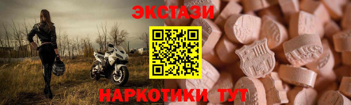 Экстази  Ecstasy 250 мг  наркошоп  Шуя  Экстази DUBAI  hydra ссылка  Вход с VPN 