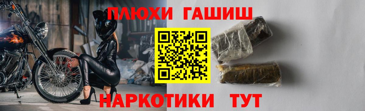 Шуя  Гашиш 40% ТГК  Гашиш  Вход с VPN 