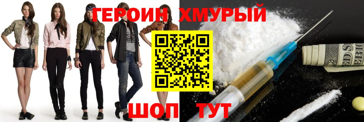 ГЕРОИН  ГЕРОИН афганец  Вход с VPN  Шуя 