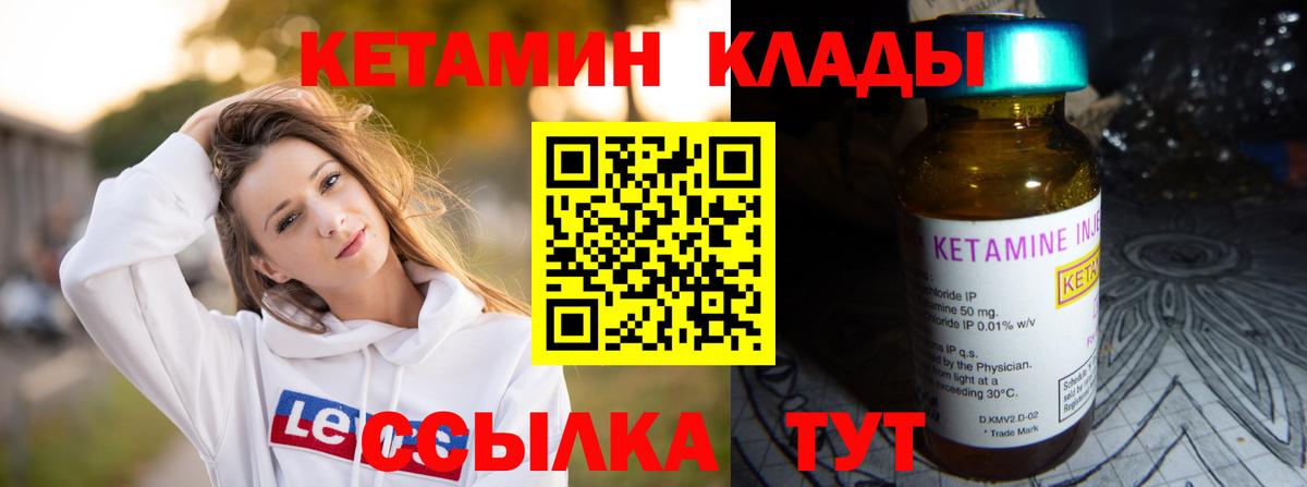 Кетамин VHQ  Кетамин VHQ  Вход с VPN  мега онион  Шуя 