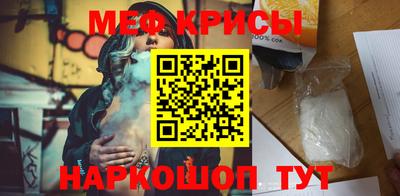 мефедрон мука Будённовск