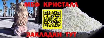 мефедрон мука Будённовск