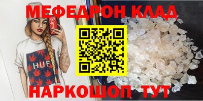 мефедрон мука Будённовск