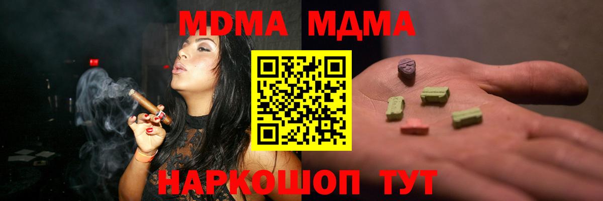МДМА  Вход с VPN  МДМА crystal  Шуя  МДМА VHQ 