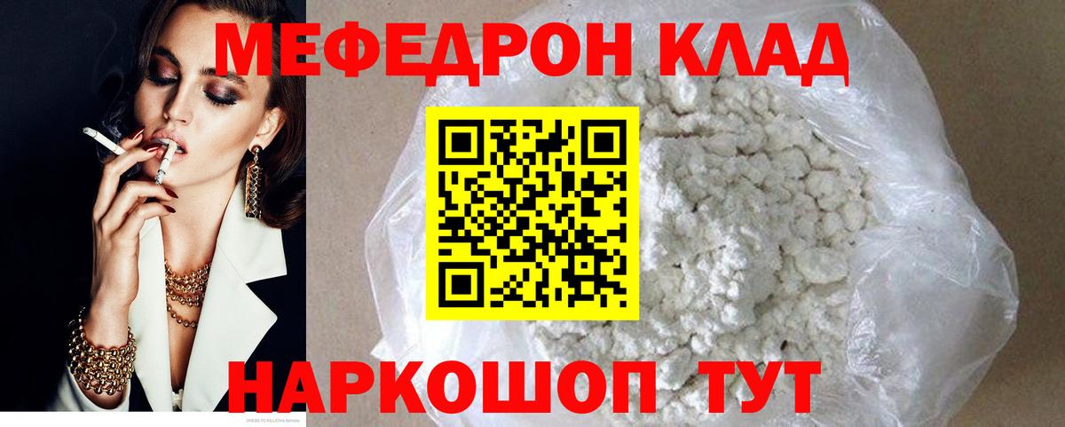 Мефедрон  Меф мука  Шуя  Вход с VPN  МЯУ-МЯУ  Меф кристаллы 