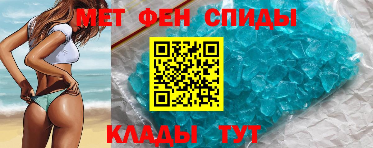 МЕТАМФЕТАМИН  Вход с VPN  Первитин витя  Шуя  Первитин витя 