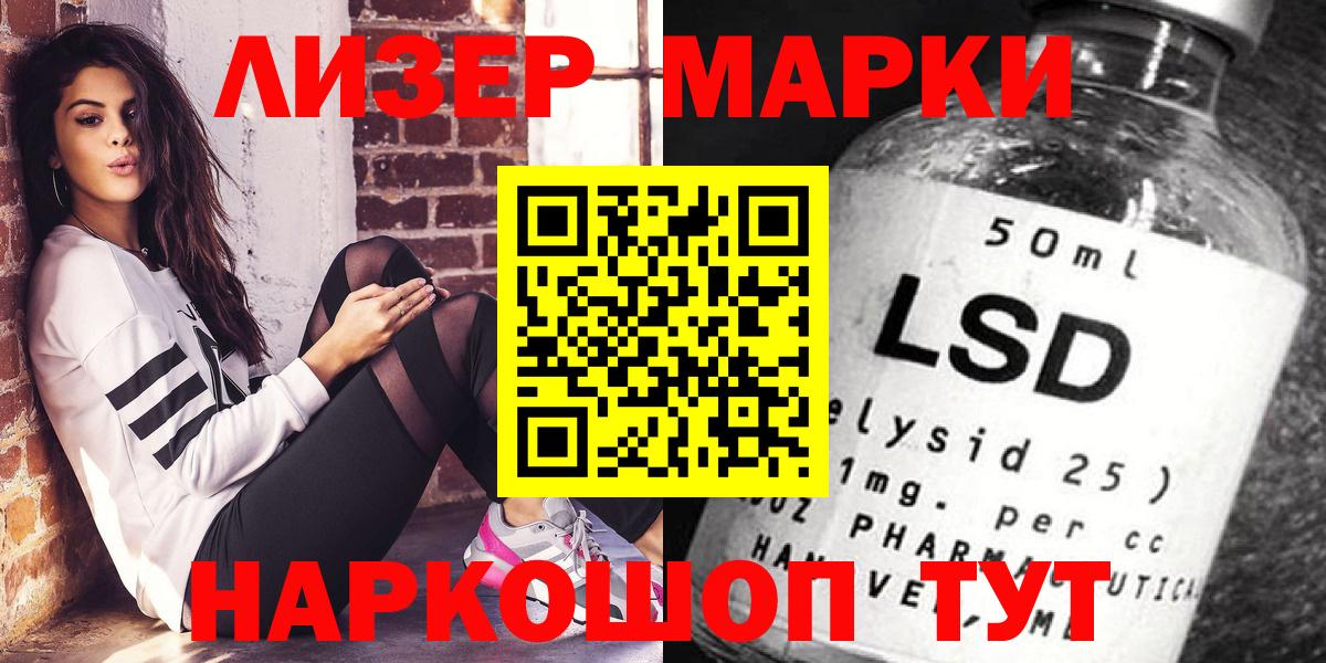Марки N-bome 1,8мг  Вход с VPN  Шуя  Марки N-bome 1,8мг 
